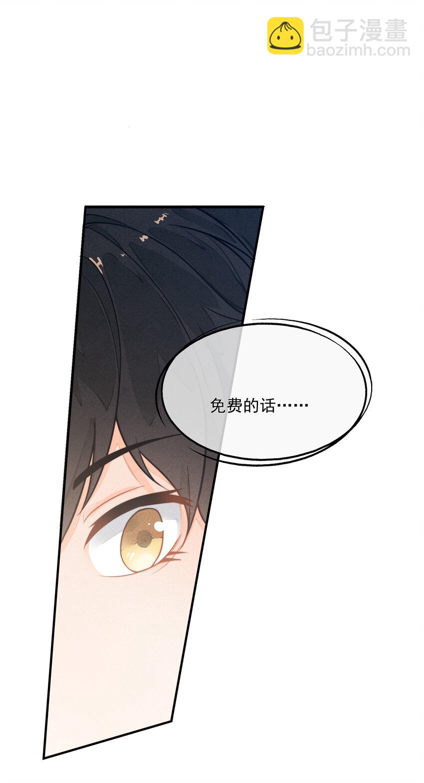 002 我吃过的，你敢吃吗？(1/2)-第3话