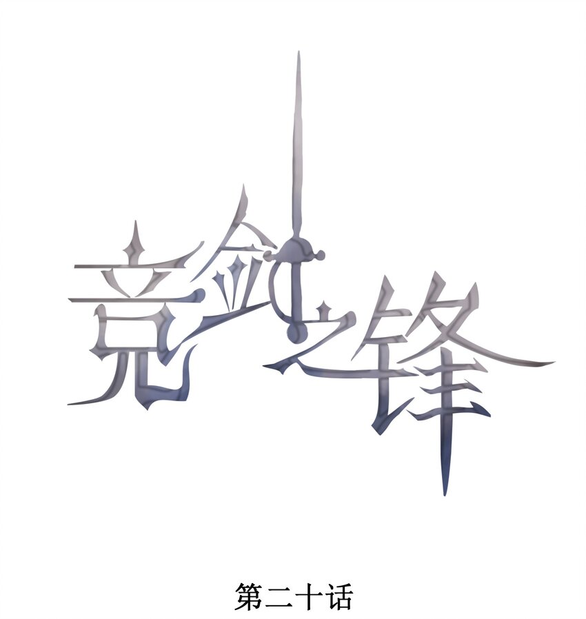 020 十指紧扣的合照-第21话