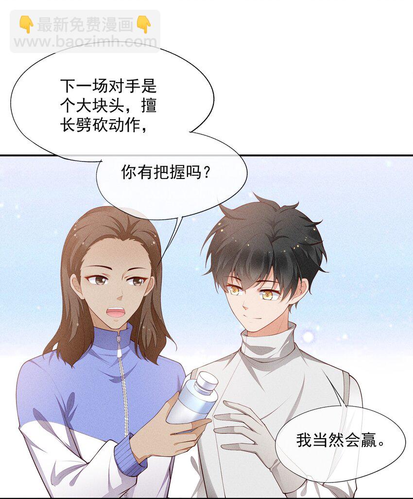 020 十指紧扣的合照-第21话