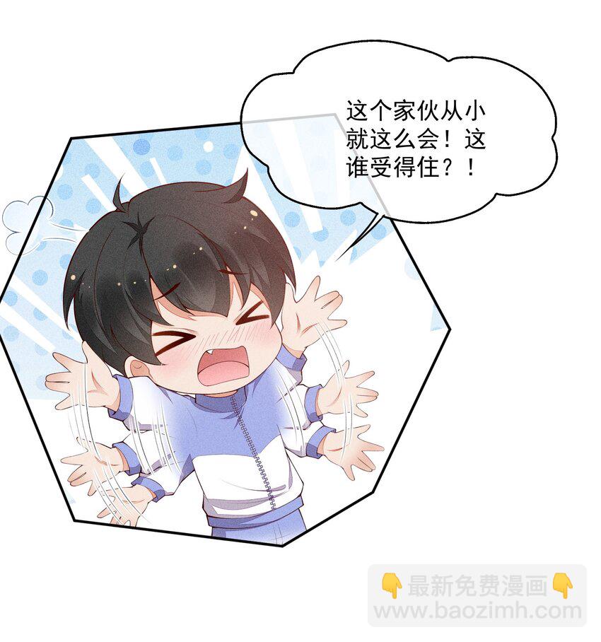 020 十指紧扣的合照-第21话
