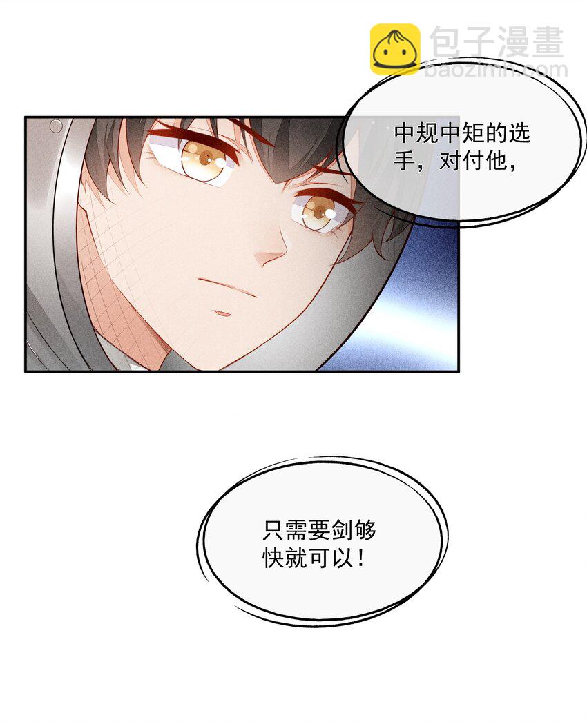 020 十指紧扣的合照-第21话
