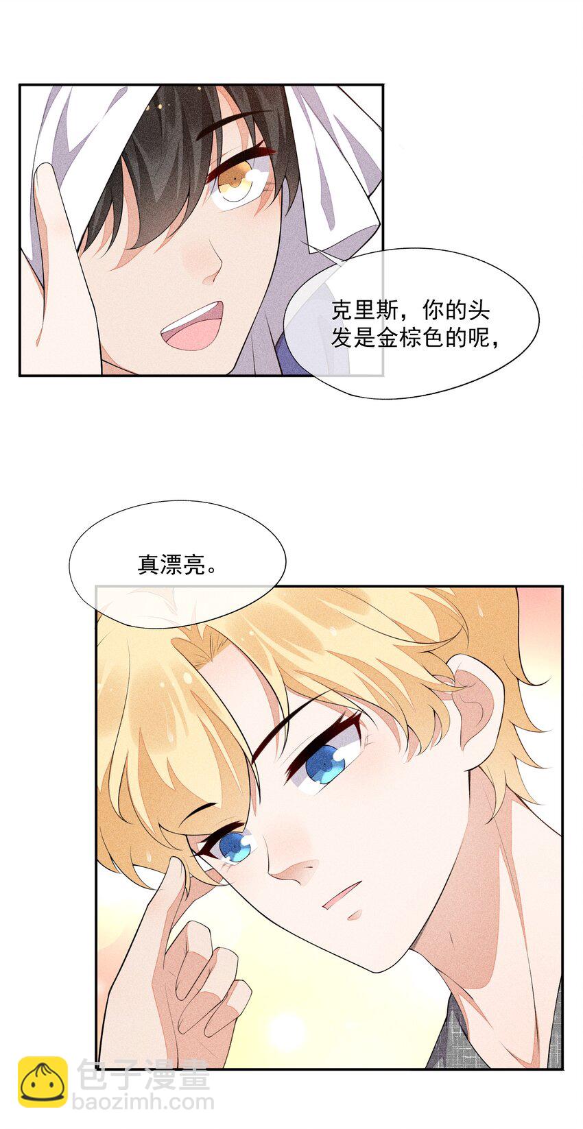 024 别再向前揉了！-第25话