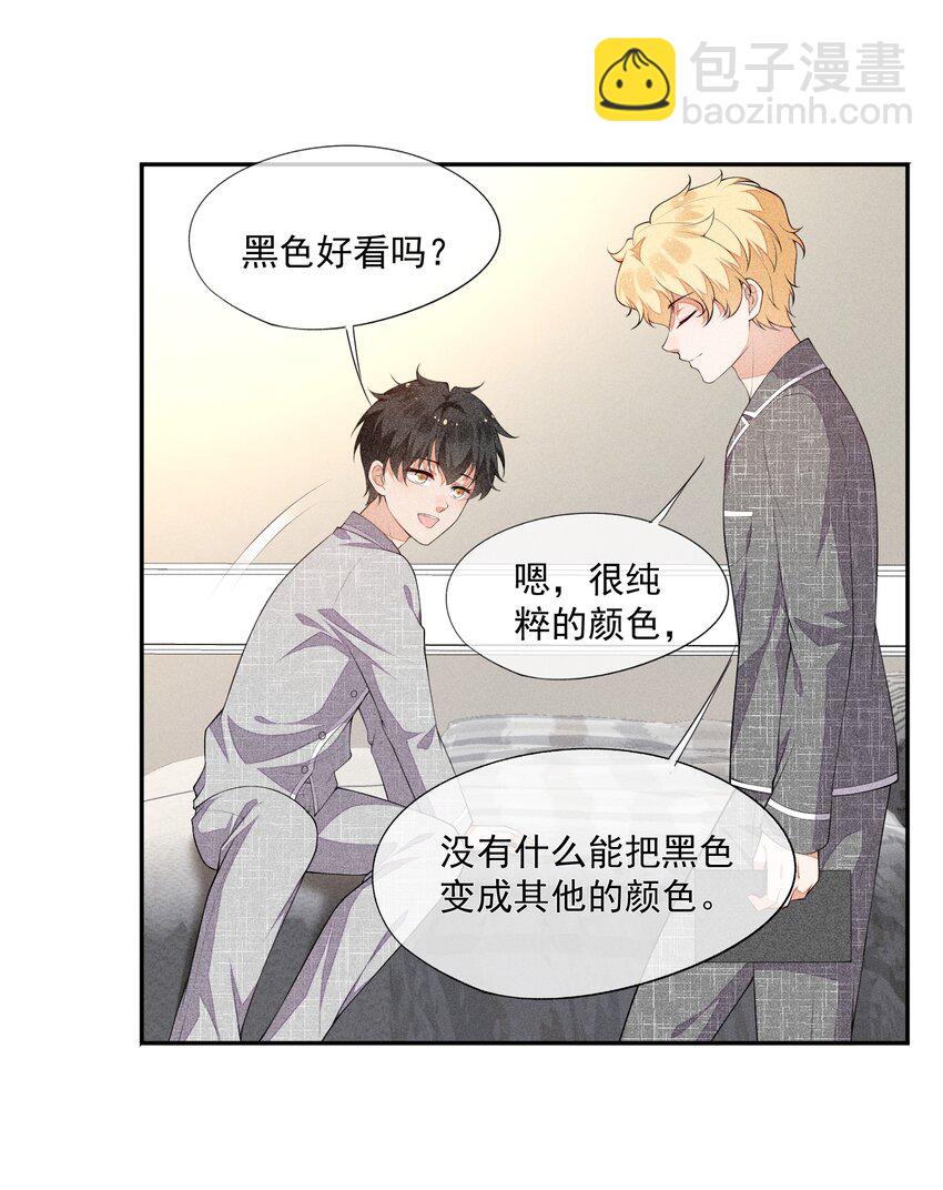 024 别再向前揉了！-第25话