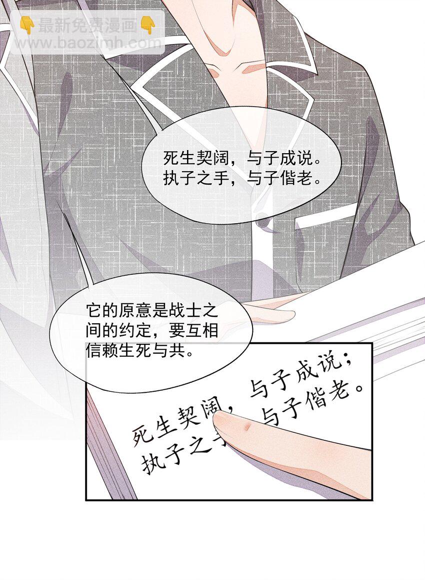 024 别再向前揉了！-第25话