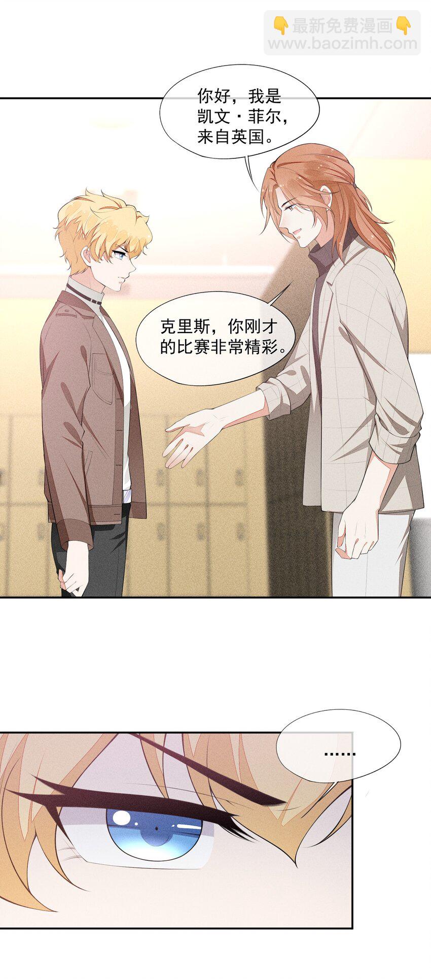 026 击剑的荣光(1/2)-第27话