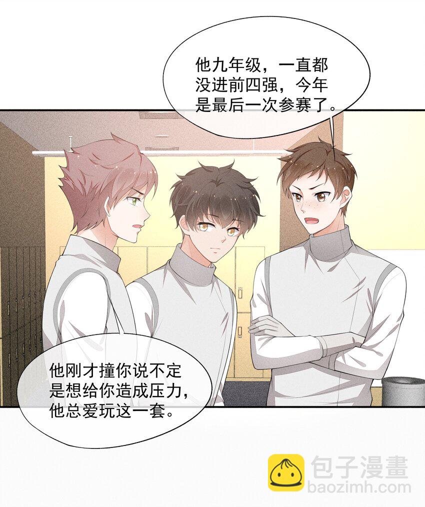 026 击剑的荣光(1/2)-第27话