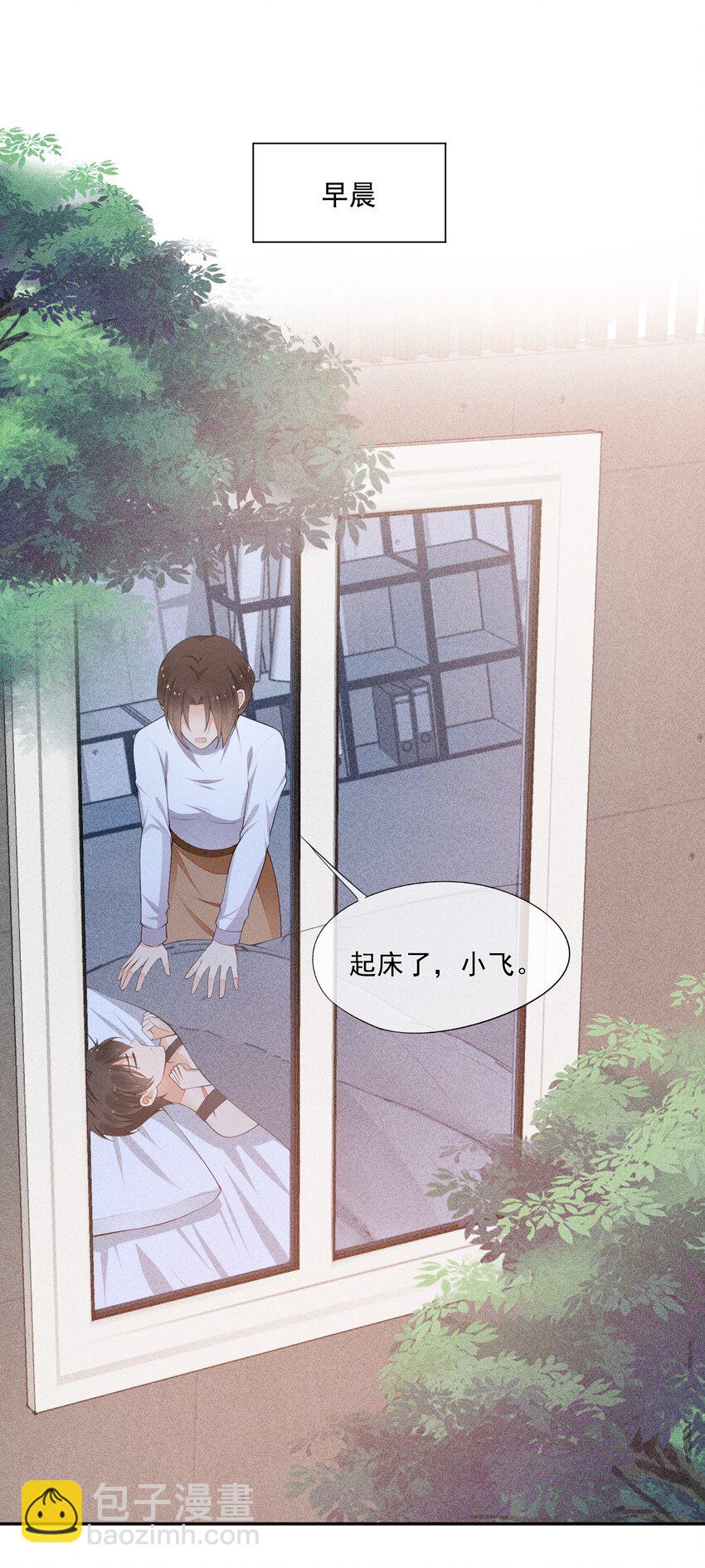 028 体能训练-第29话