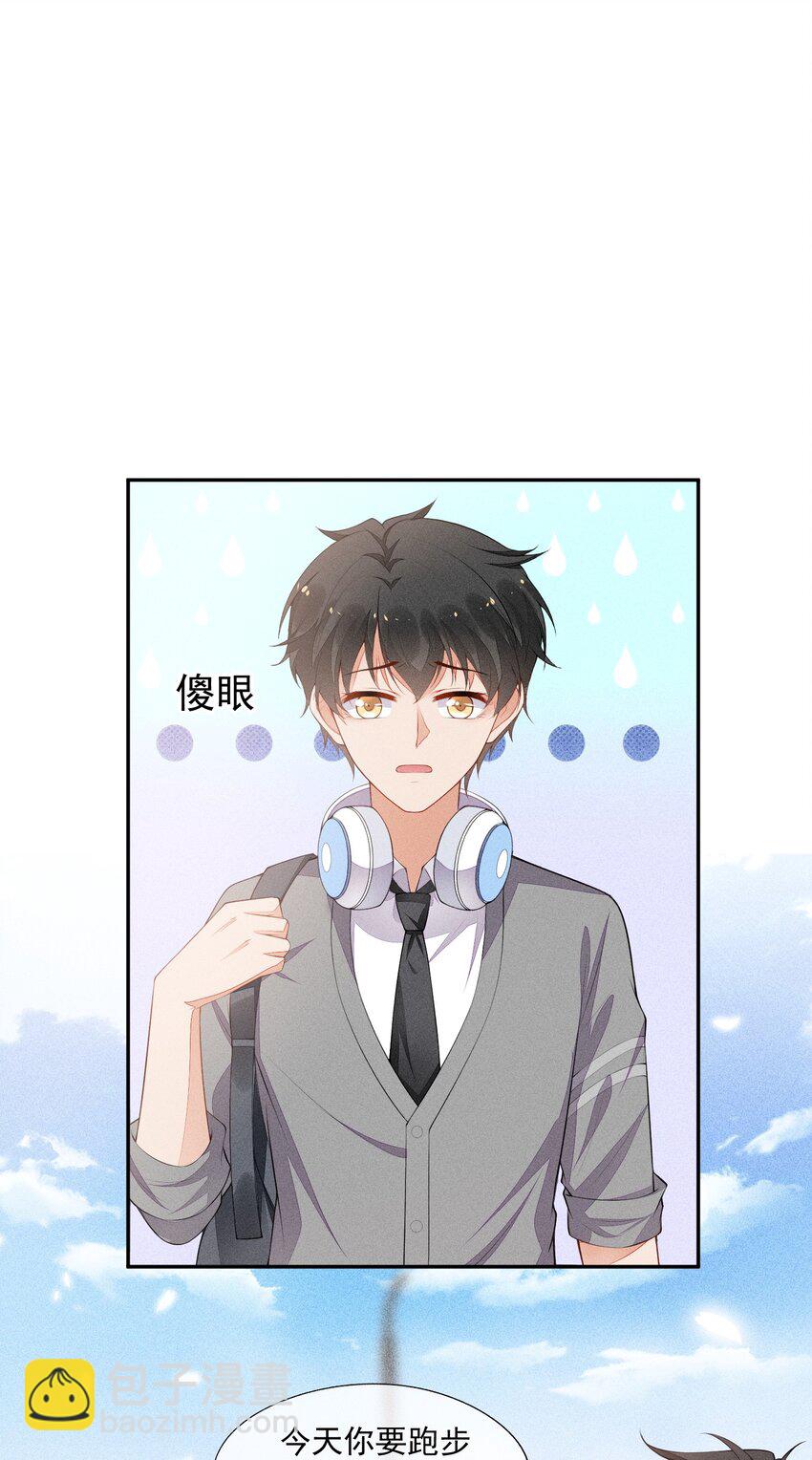 028 体能训练-第29话