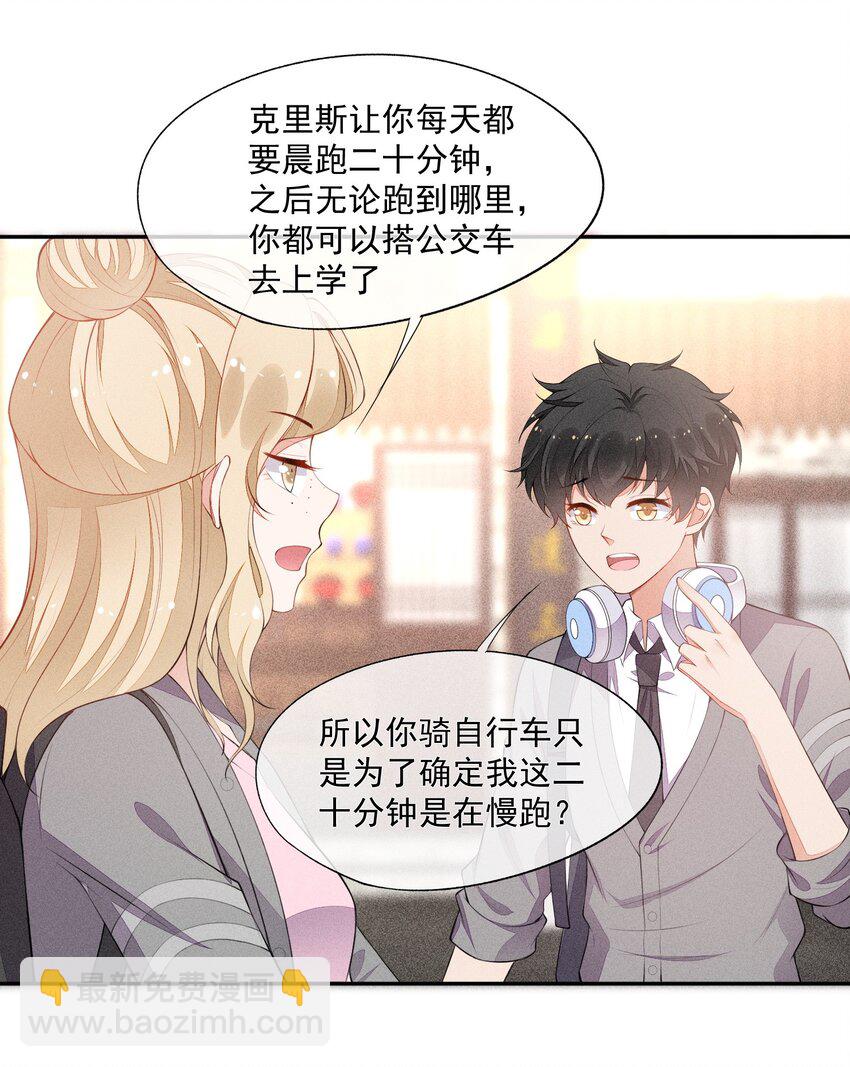 028 体能训练-第29话