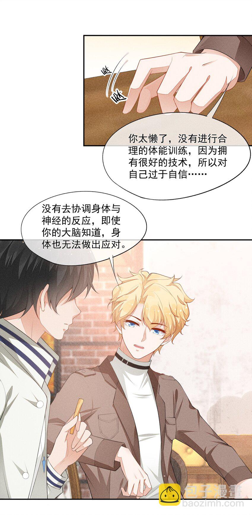 028 体能训练-第29话