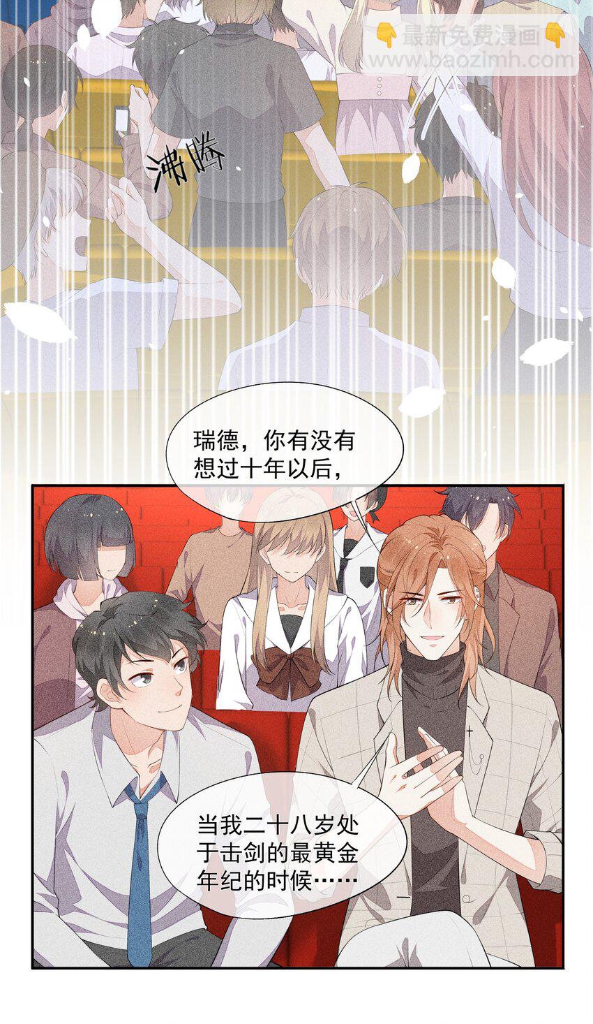 030 剑指王座(1/2)-第31话