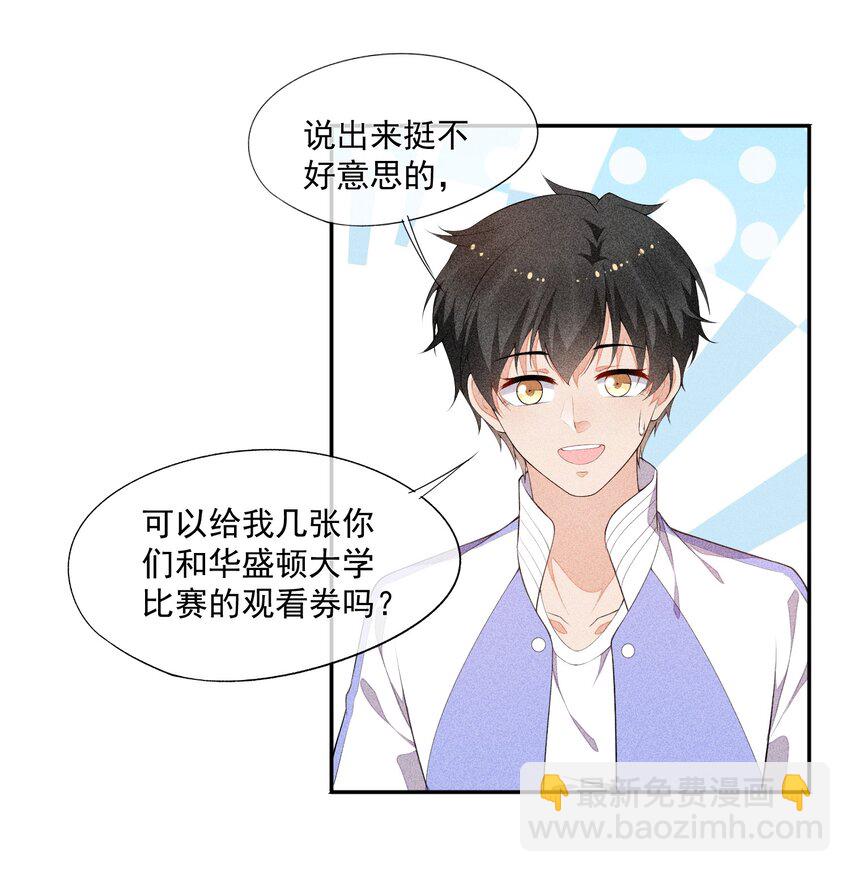 030 剑指王座(1/2)-第31话