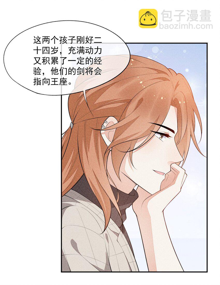 030 剑指王座(1/2)-第31话