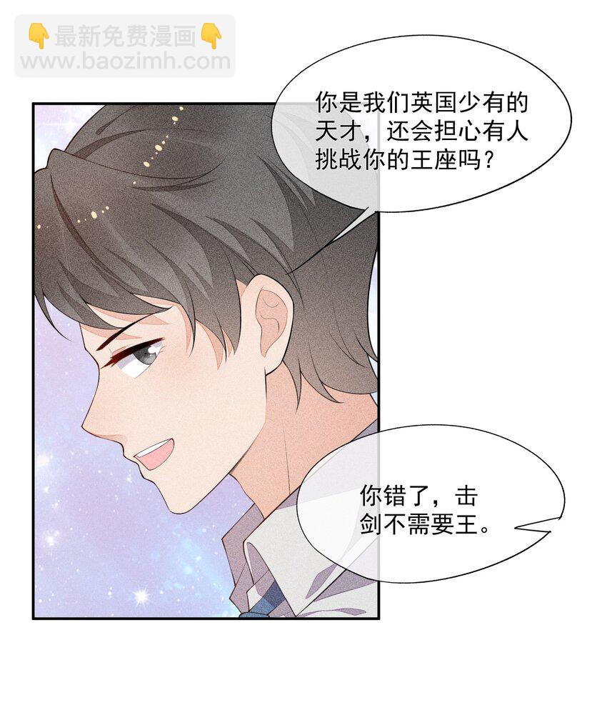 030 剑指王座(1/2)-第31话