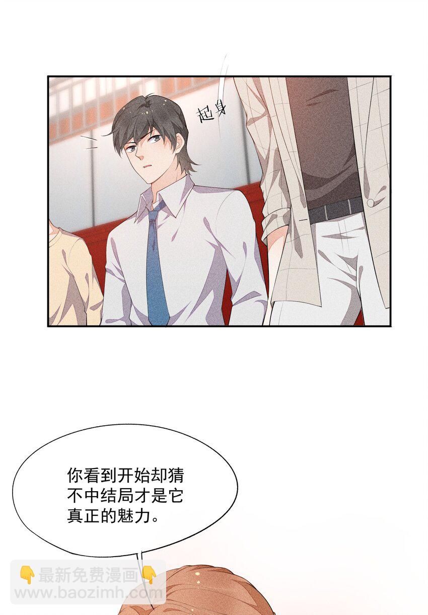 030 剑指王座(1/2)-第31话