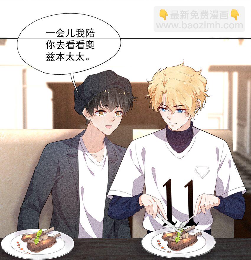 032 谁这么幸运(1/2)-第33话