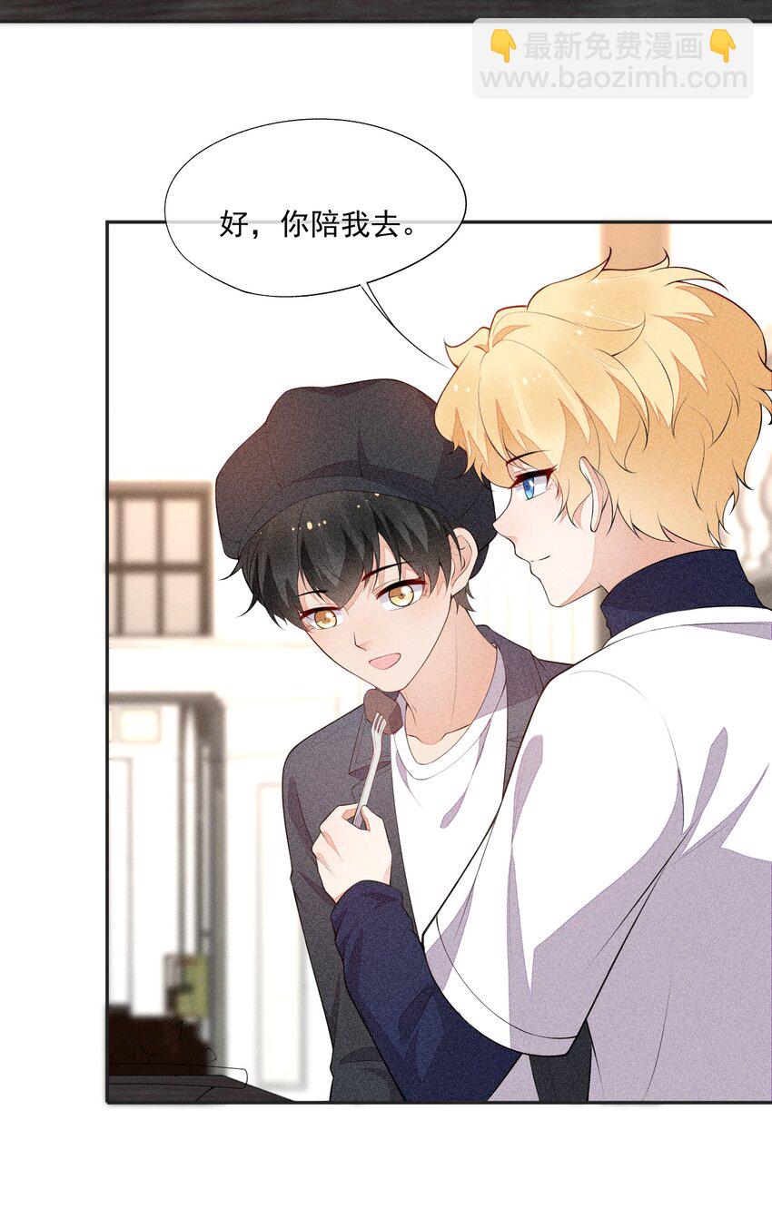 032 谁这么幸运(1/2)-第33话