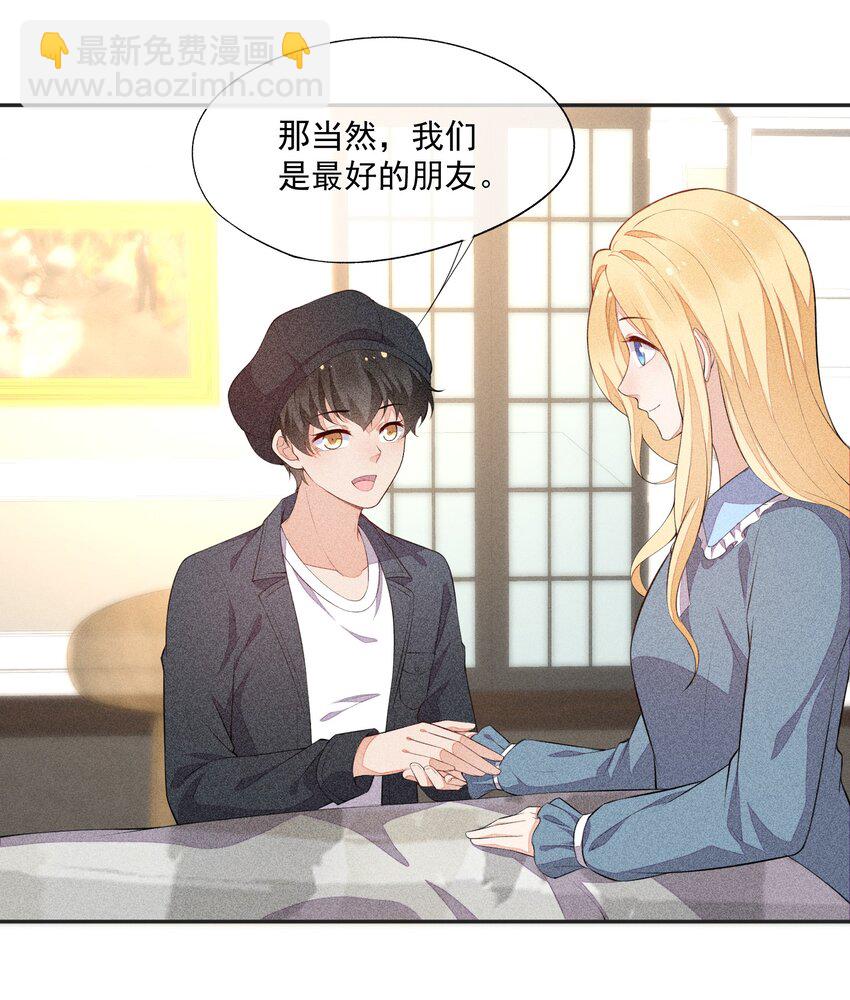 032 谁这么幸运(1/2)-第33话