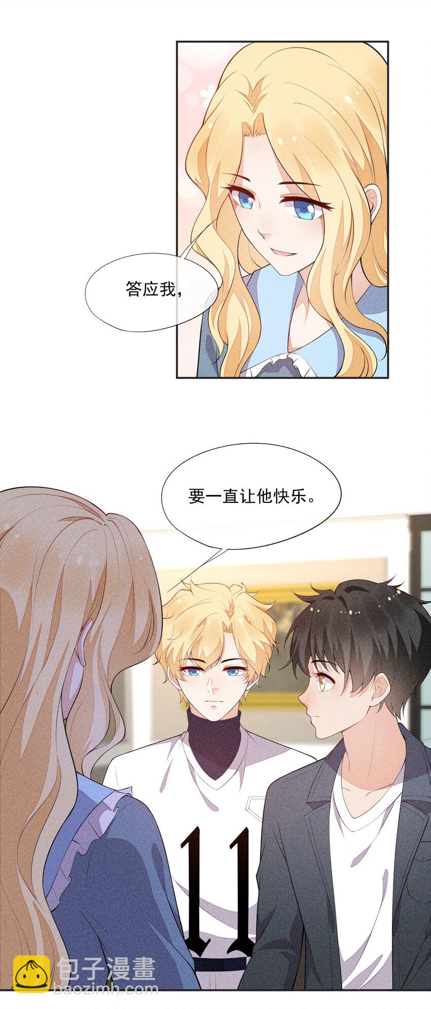 032 谁这么幸运(1/2)-第33话