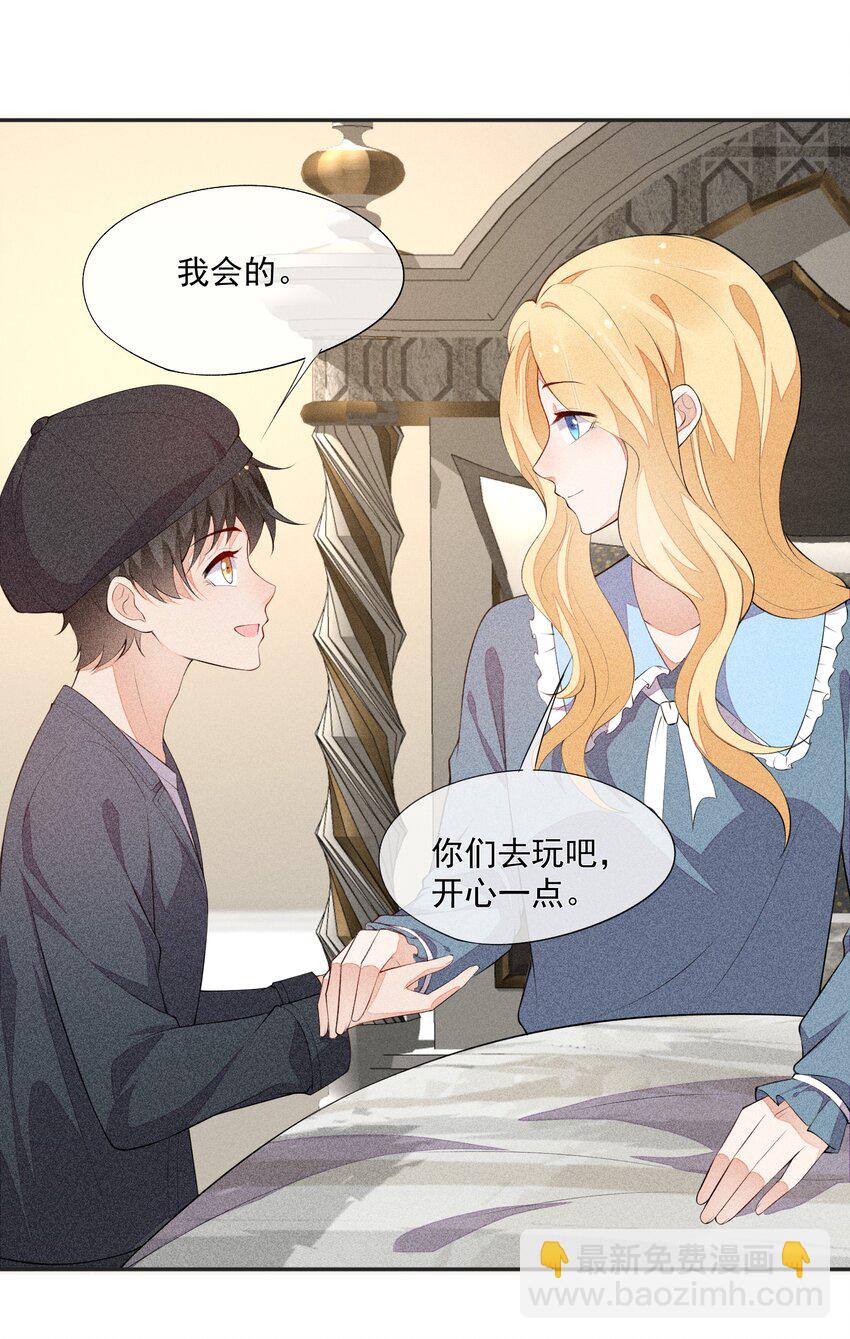032 谁这么幸运(1/2)-第33话