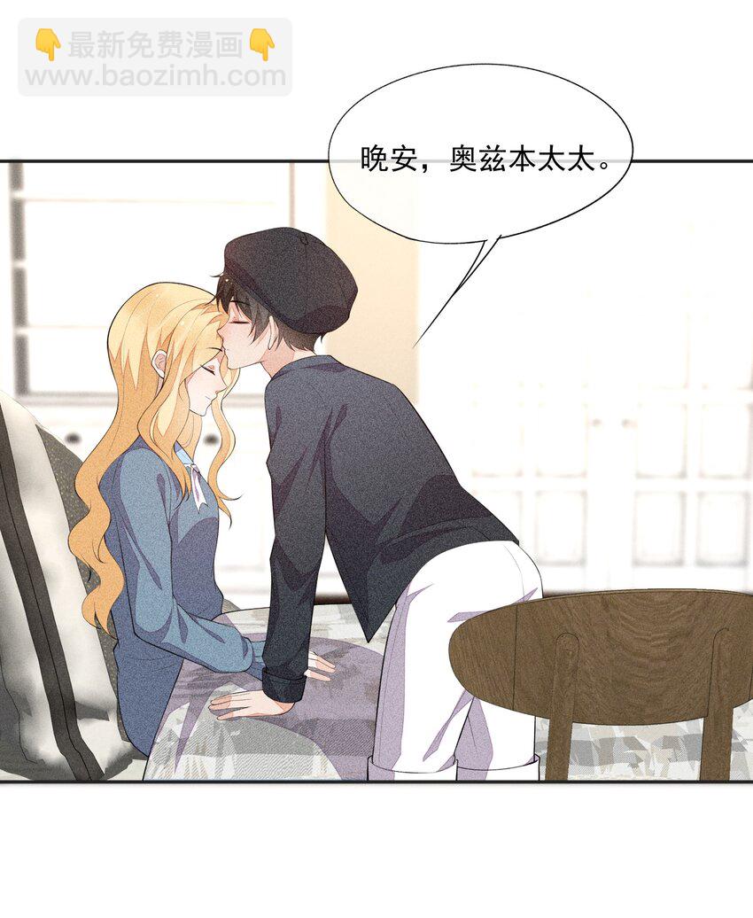 032 谁这么幸运(1/2)-第33话