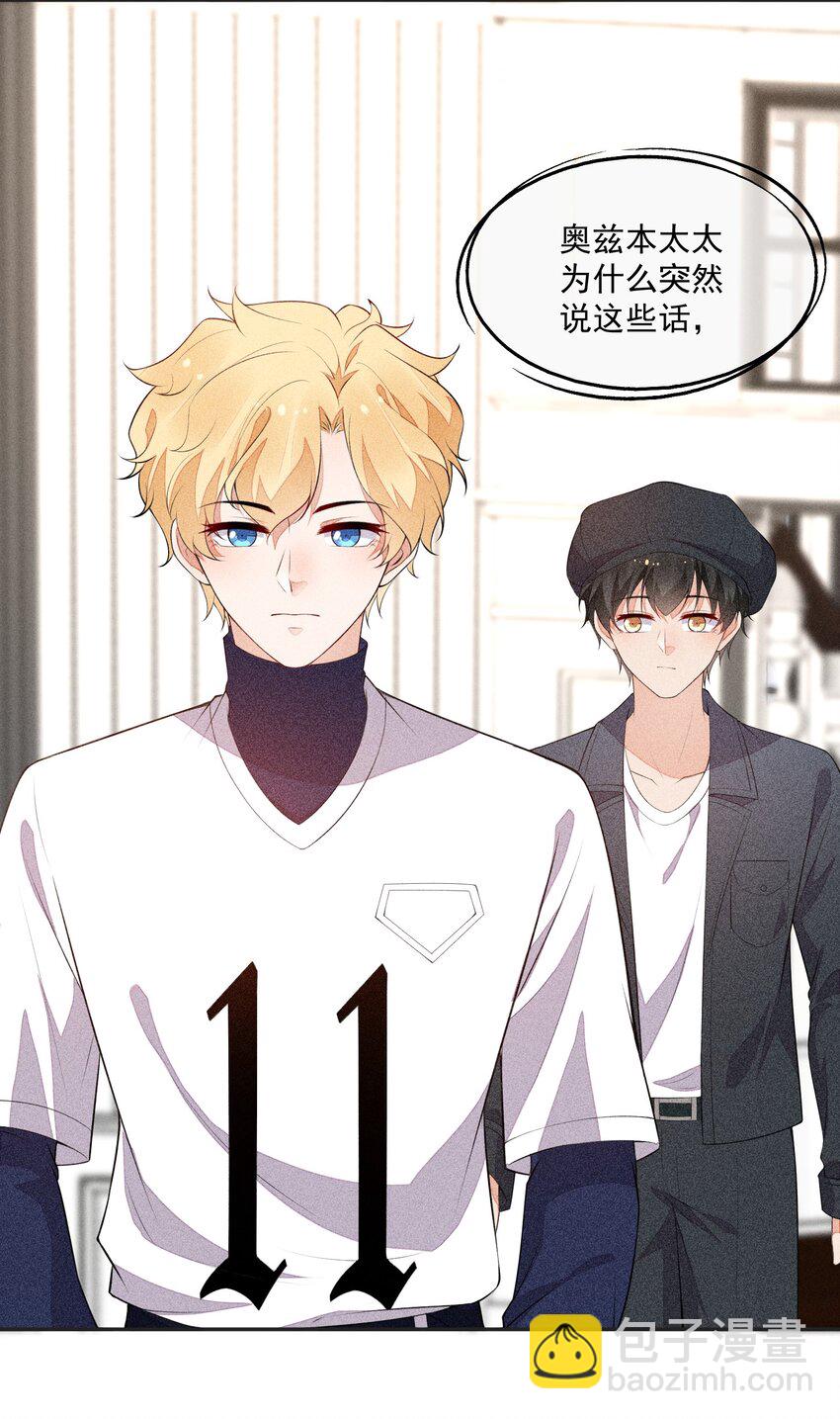 032 谁这么幸运(1/2)-第33话
