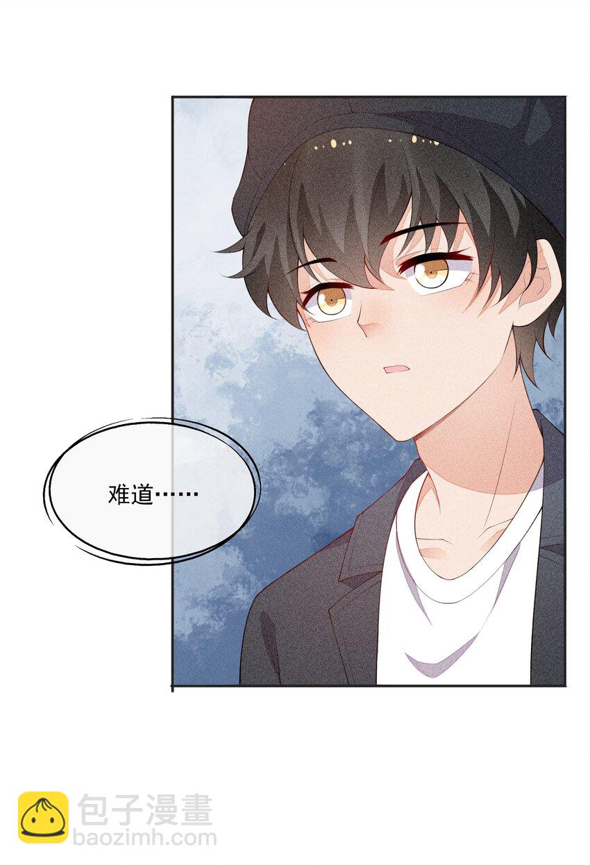 032 谁这么幸运(1/2)-第33话