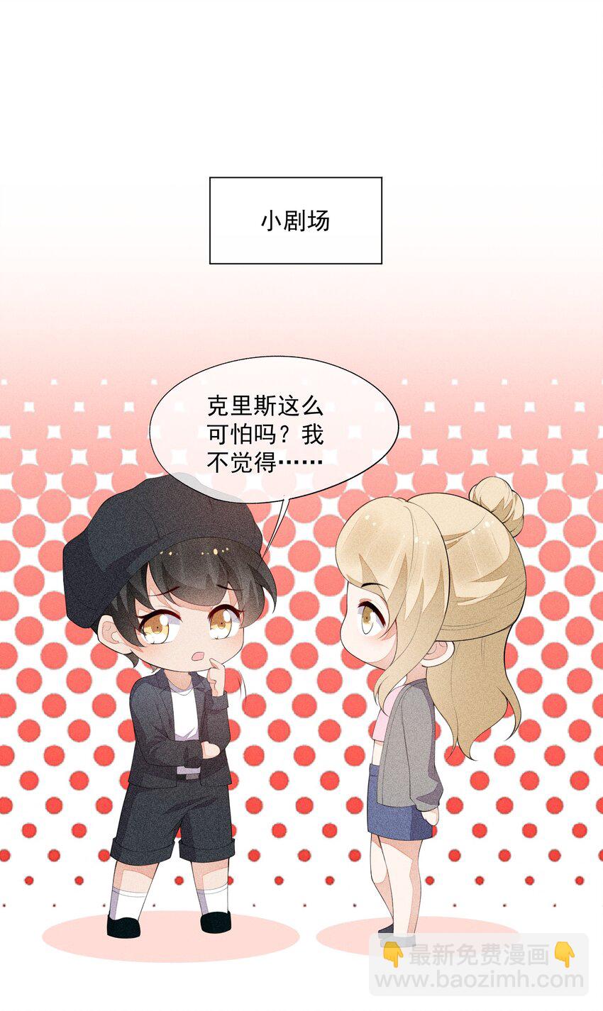 032 谁这么幸运(1/2)-第33话