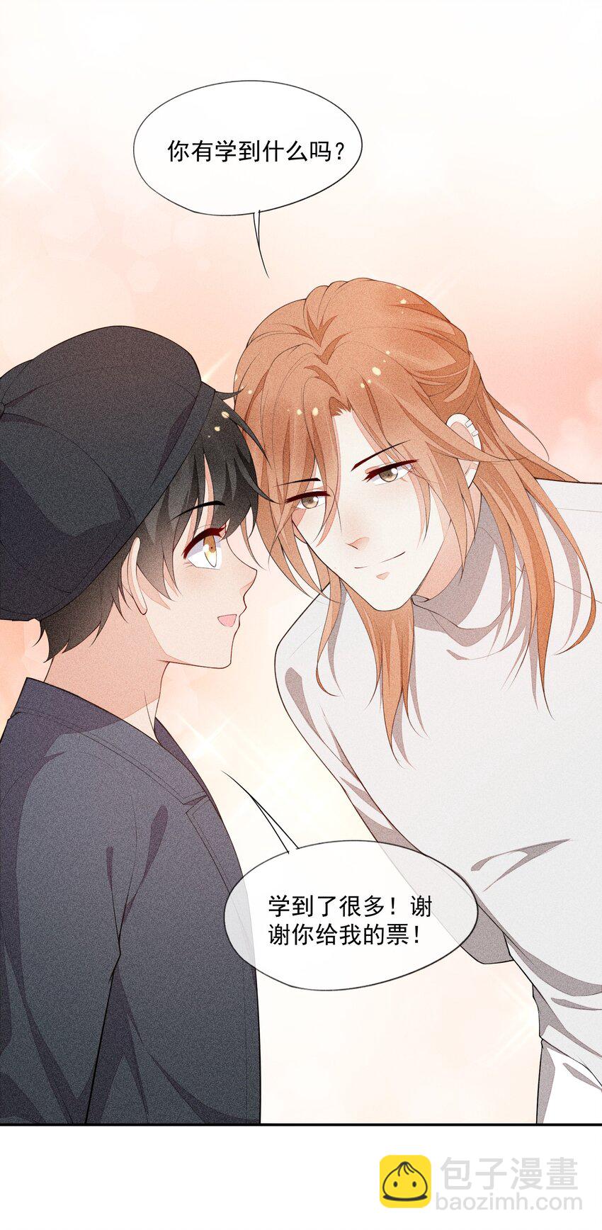 032 谁这么幸运(1/2)-第33话