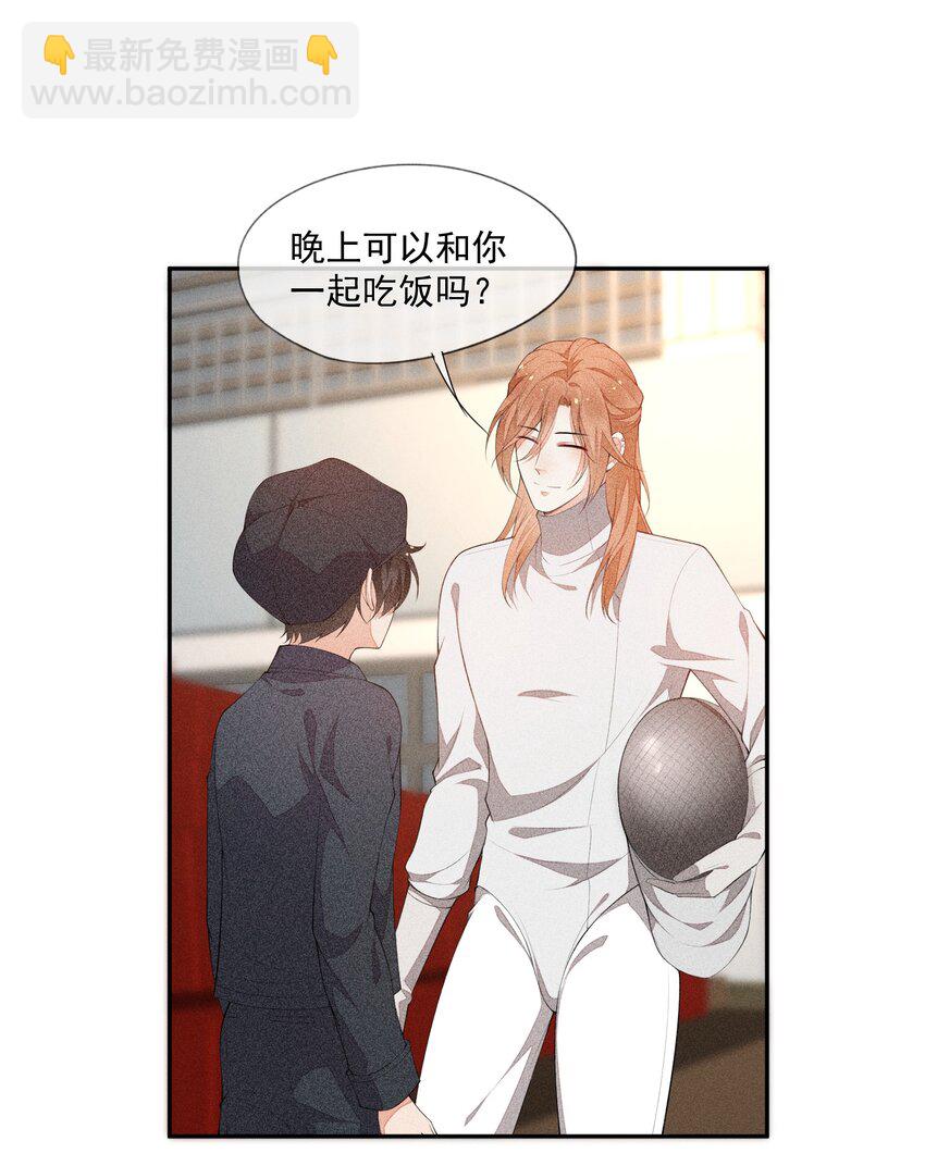 032 谁这么幸运(1/2)-第33话