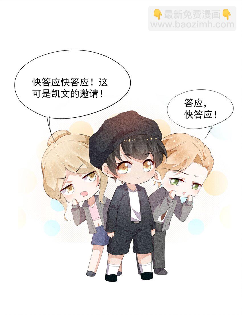 032 谁这么幸运(1/2)-第33话