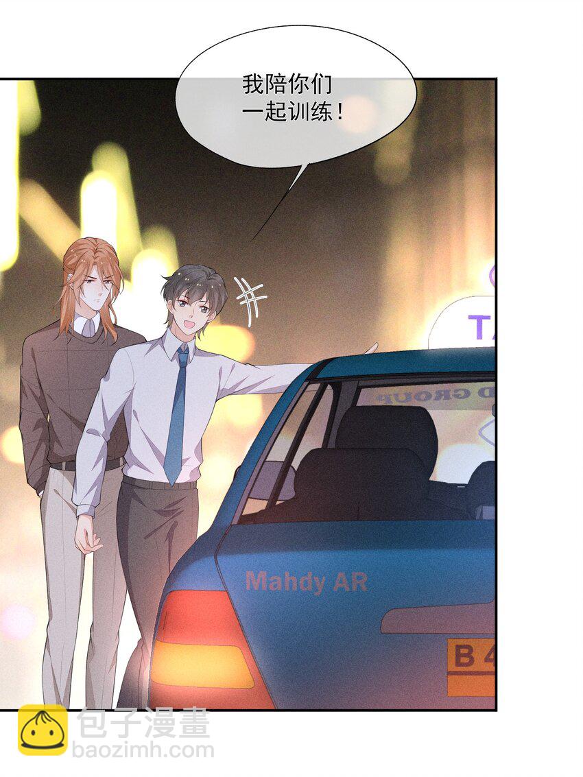 034 二人世界(1/2)-第35话