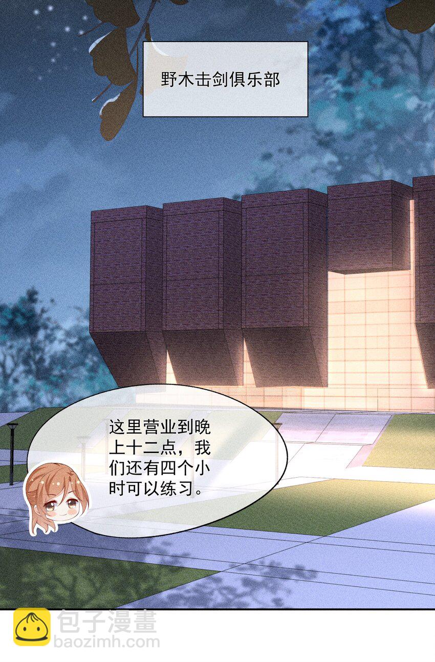 034 二人世界(1/2)-第35话