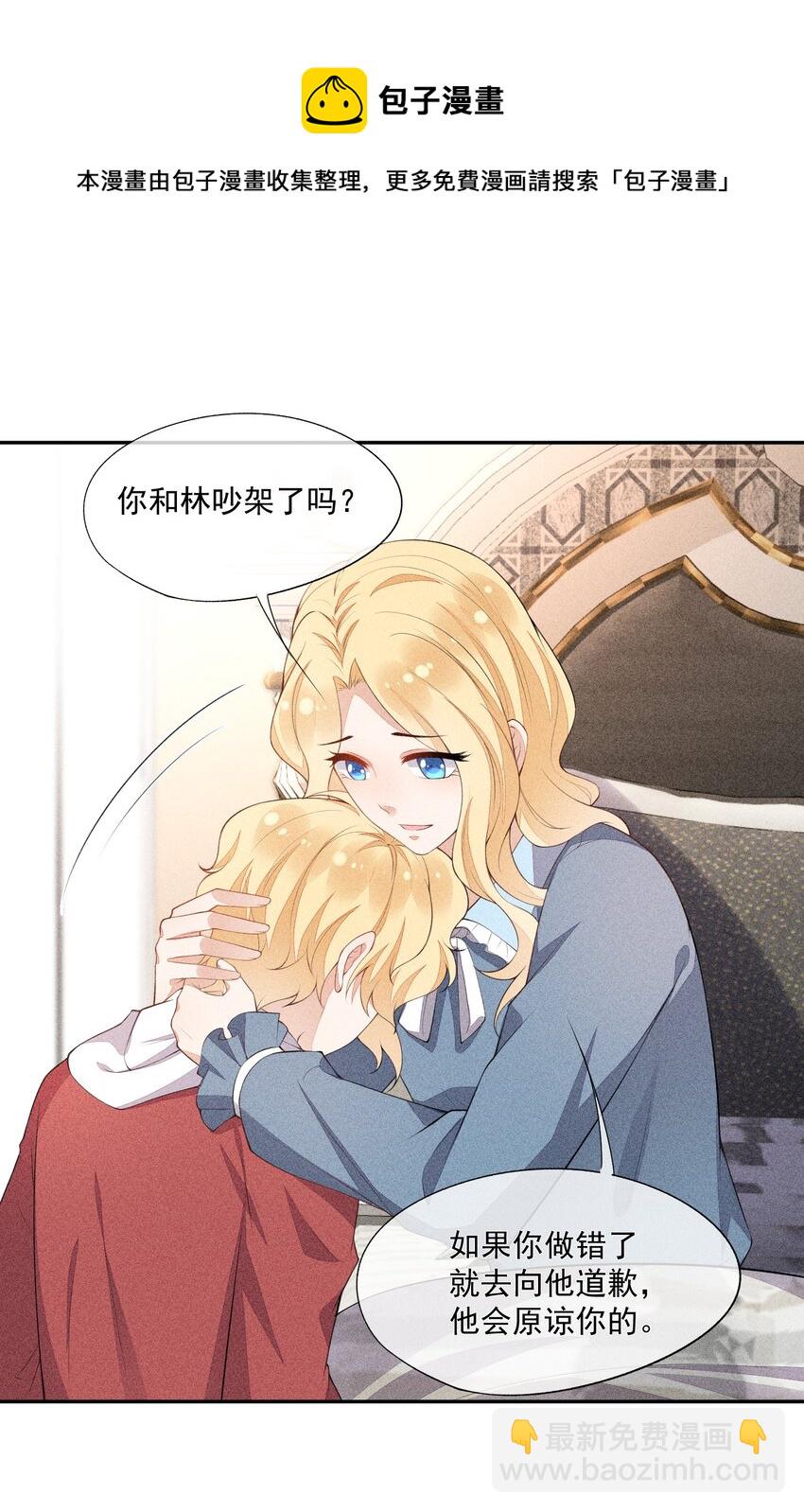 036 无法妥协(1/2)-第37话
