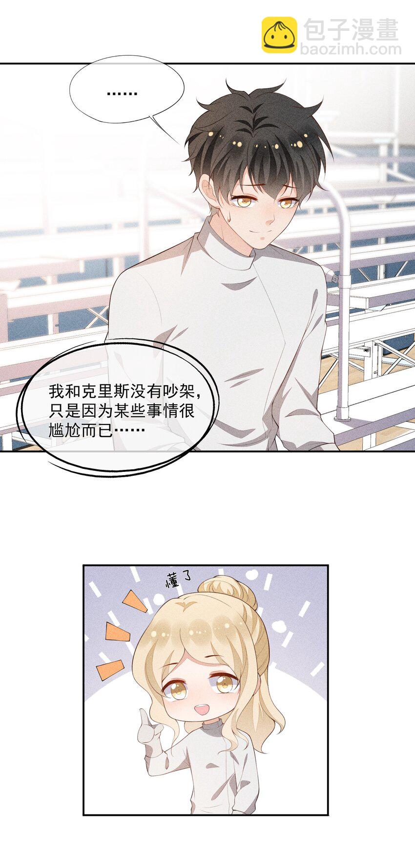 036 无法妥协(1/2)-第37话