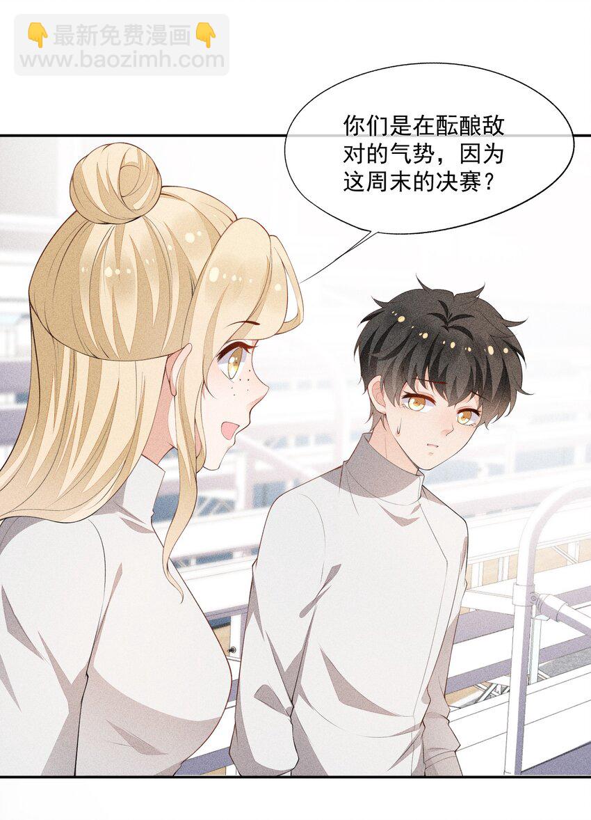 036 无法妥协(1/2)-第37话