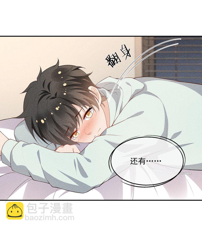 036 无法妥协(1/2)-第37话