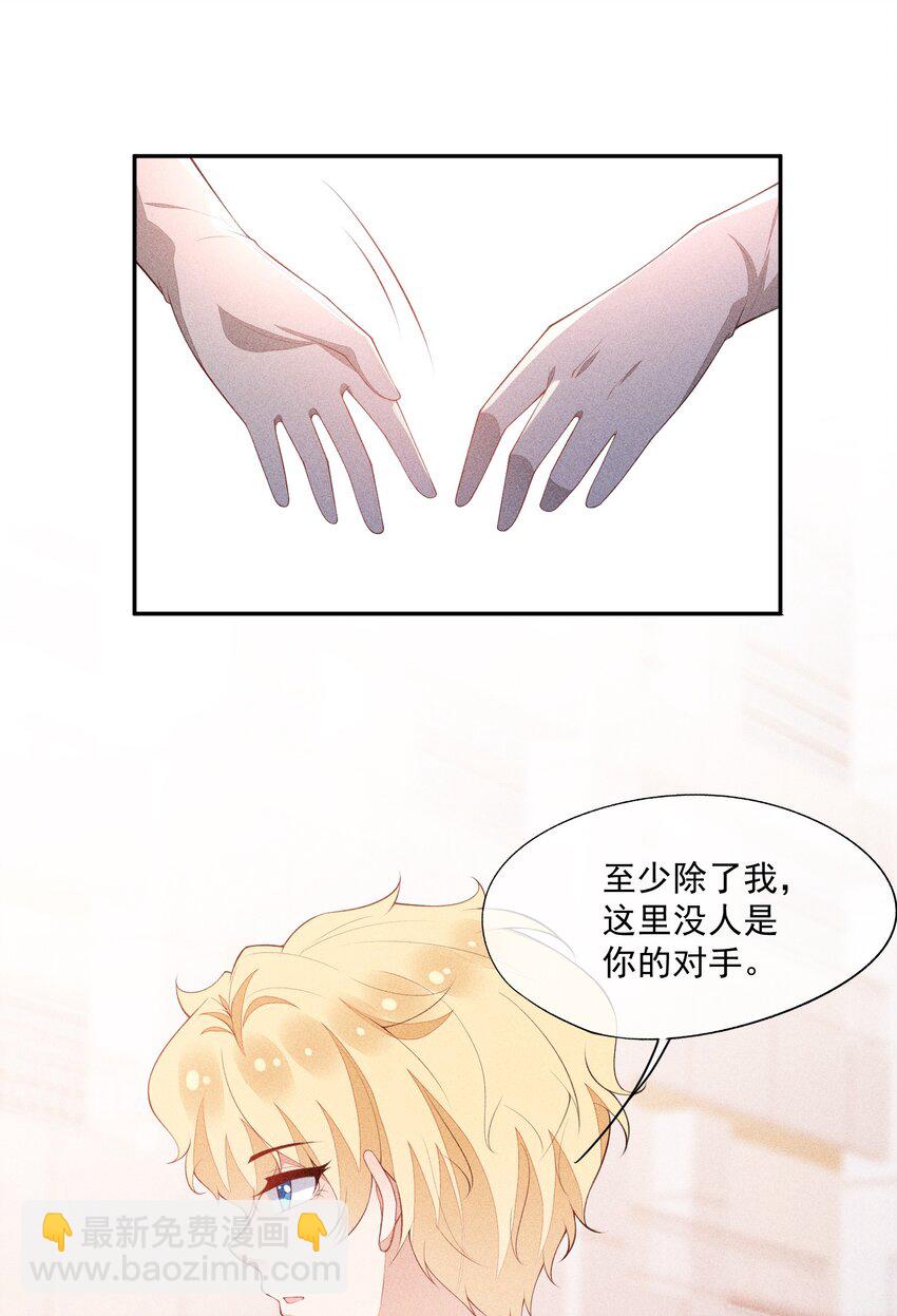 038 我会赢你-第39话