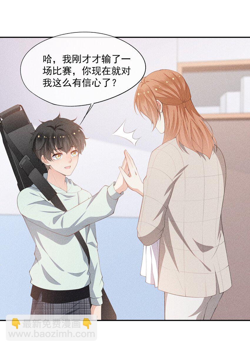 038 我会赢你-第39话