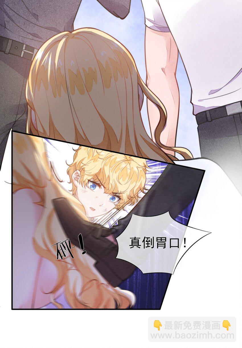 004 我不需要同情！(1/2)-第5话