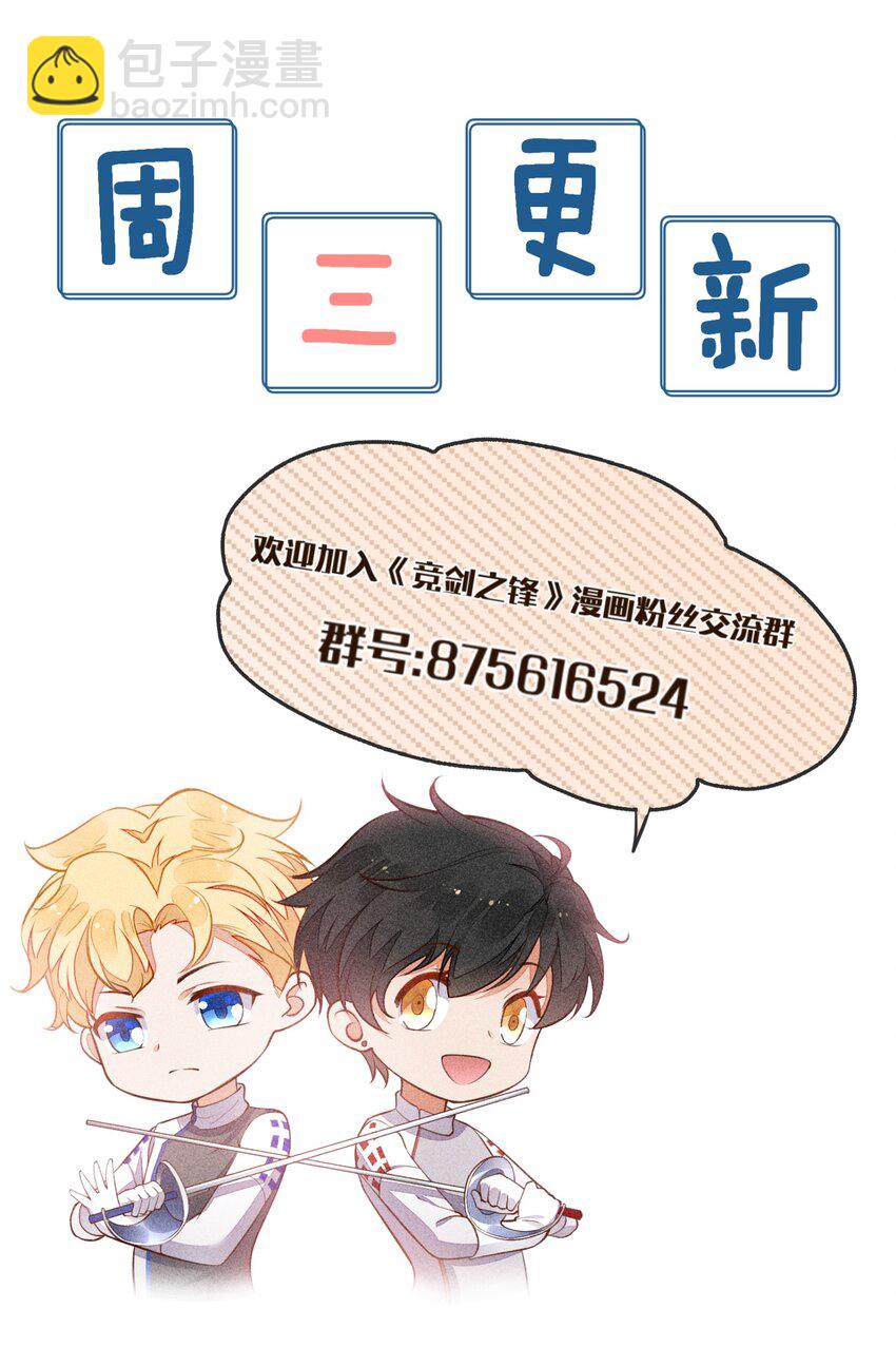 040 眉心轻吻-第41话