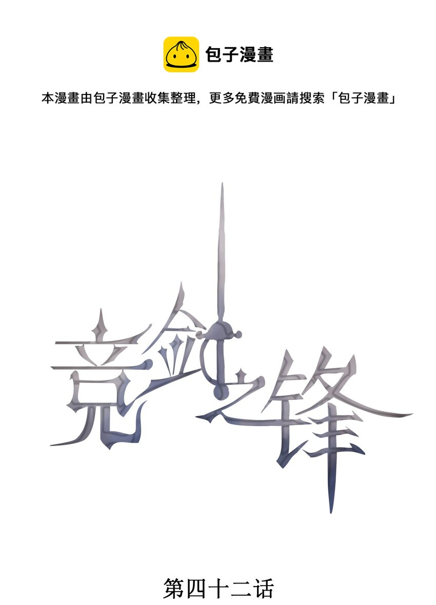 042 我们和好吧！-第43话