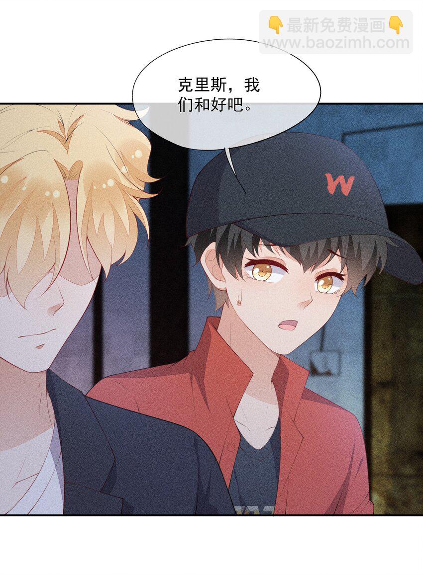042 我们和好吧！-第43话