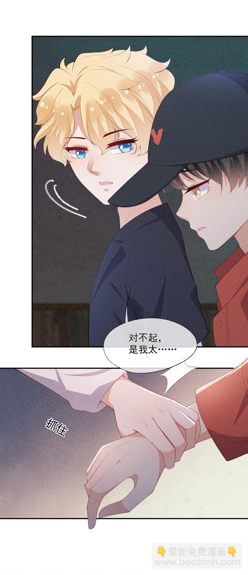 042 我们和好吧！-第43话
