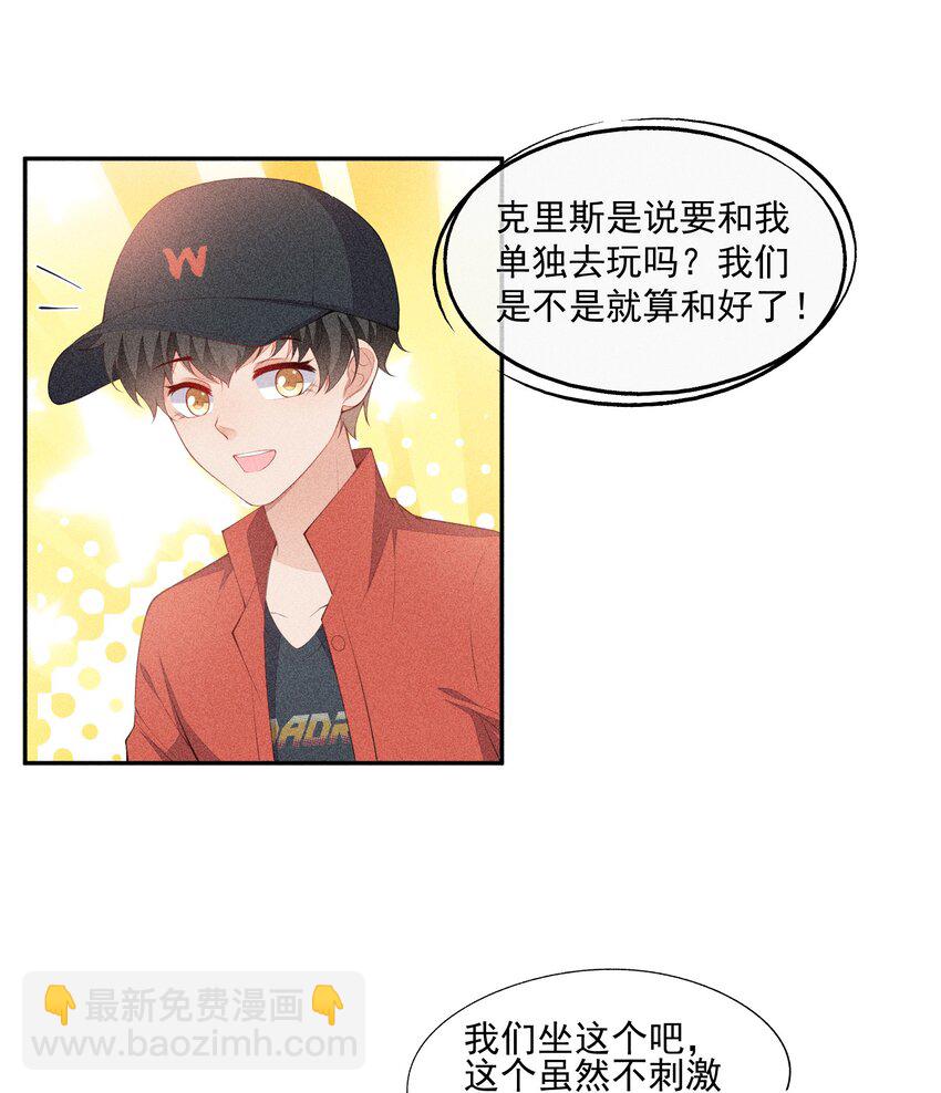 042 我们和好吧！-第43话