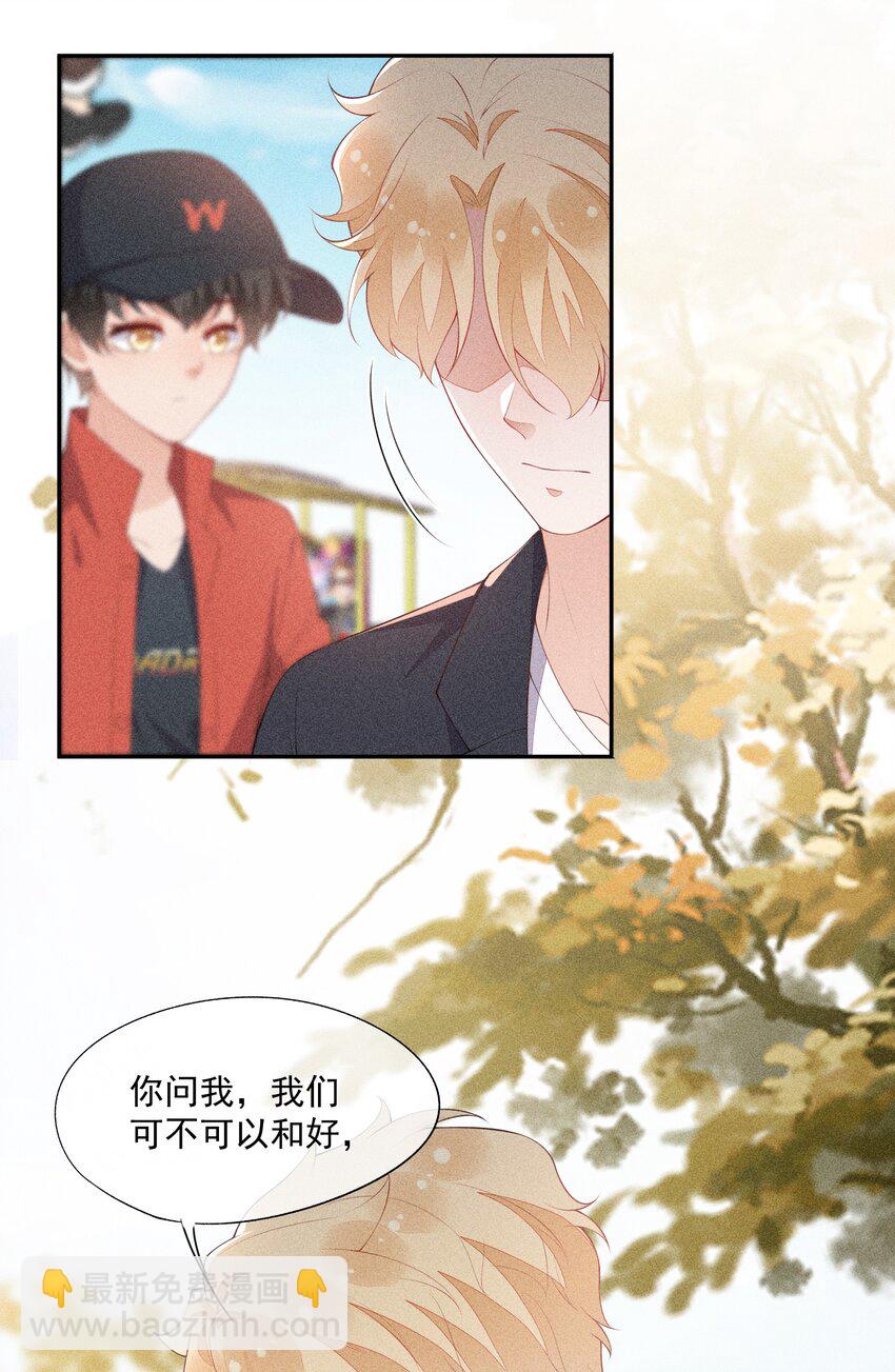 042 我们和好吧！-第43话