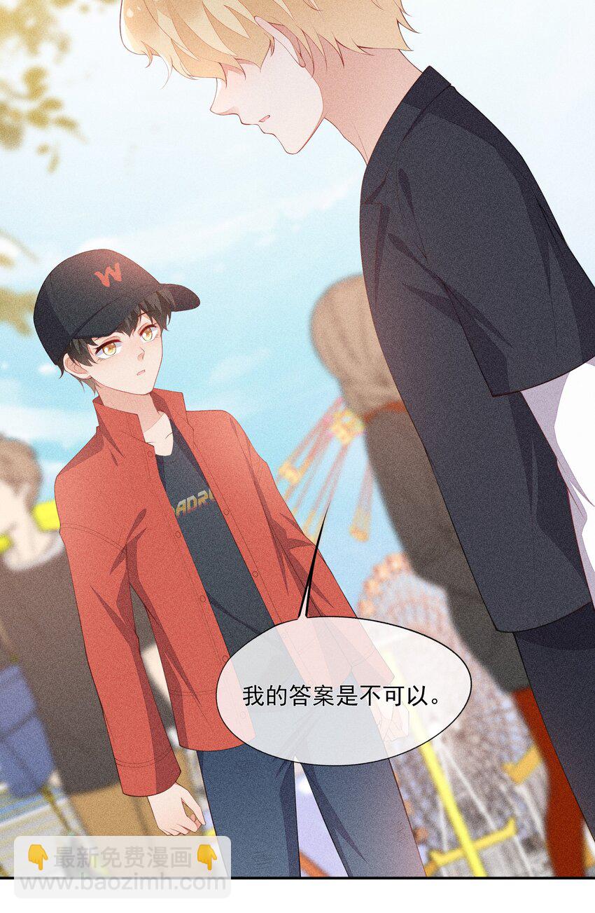 042 我们和好吧！-第43话