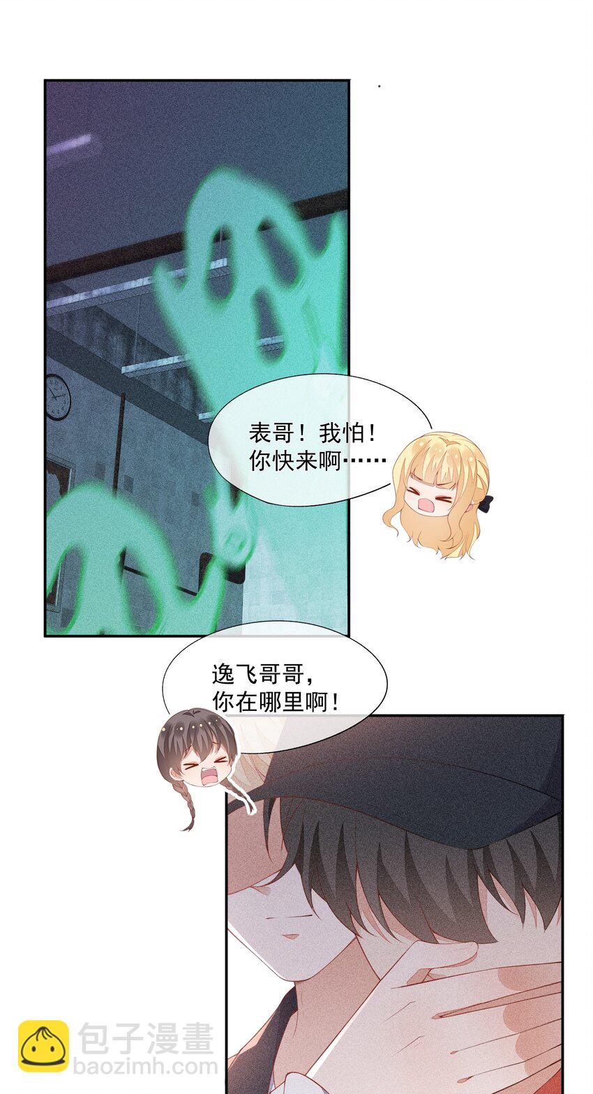 042 我们和好吧！-第43话