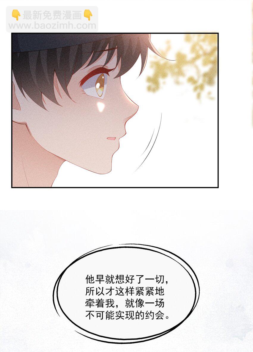042 我们和好吧！-第43话
