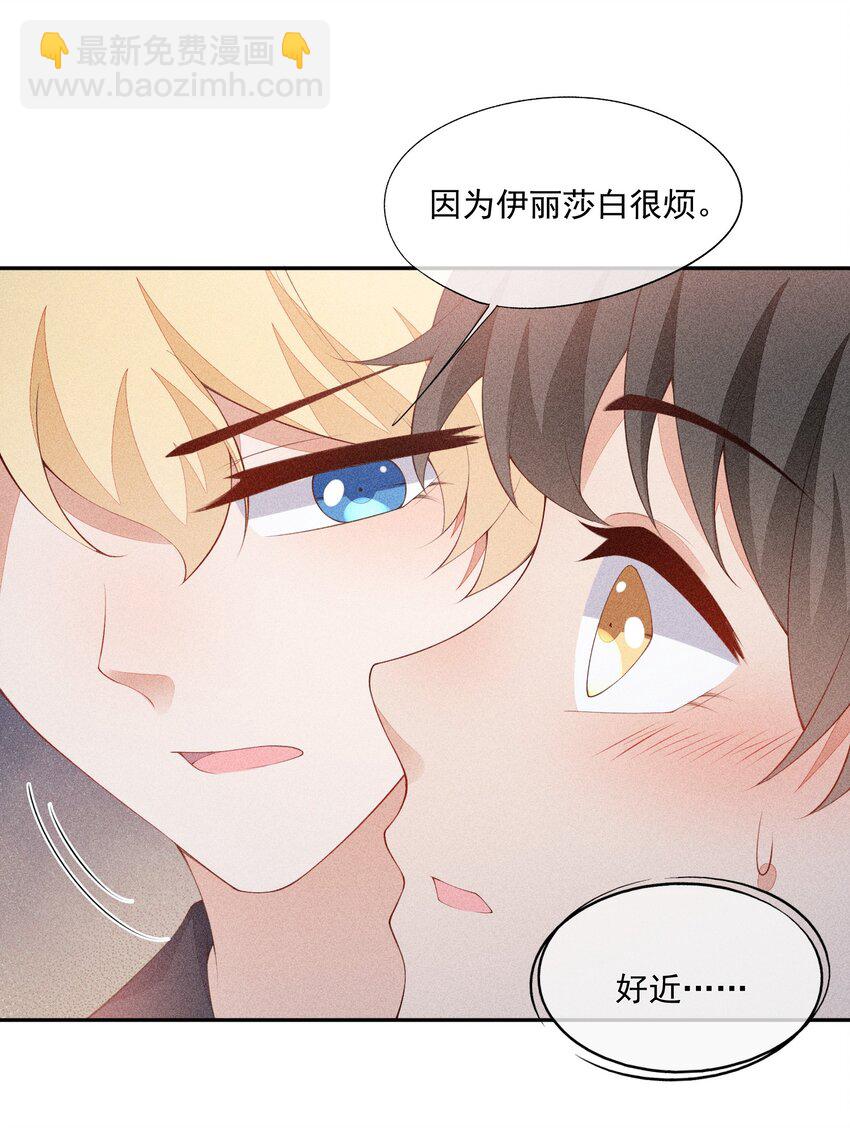 042 我们和好吧！-第43话